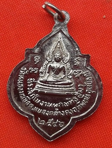 เริ่ม 10 บาท กับ เหรียญหลวงพ่อแดง จ.อุทัยธานี  …K349