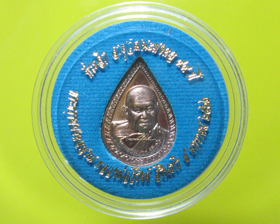 หลวงพ่อวิริยังค์  สิรินฺธโร  วัดธรรมมงคลฯ อ.พระโขนง จ.กรุงเทพฯ