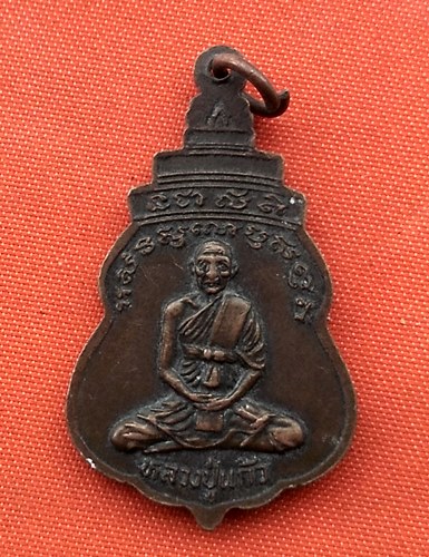 เริ่ม 10 บาท กับ เหรียญพระพุทธนาคน้อย หลวงปู่แก้ว  …K304