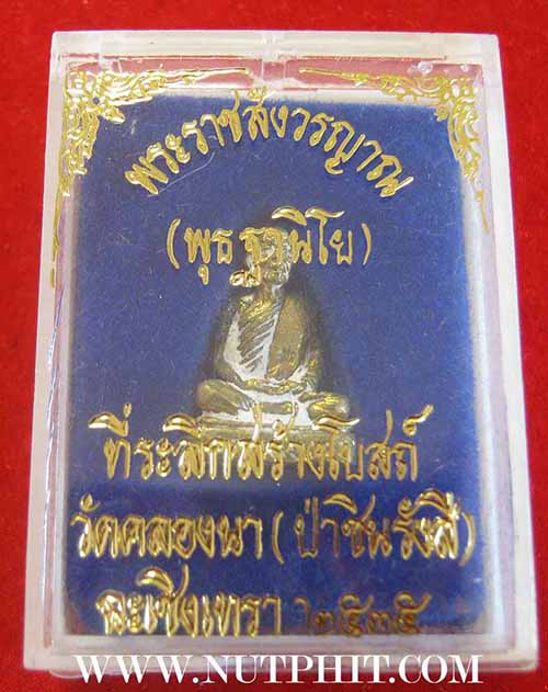 ชุด ๕ องค์ รูปหล่ออุดสีผึ้ง หลวงพ่อพุธ ฐานิโย แท้เก่าแก่มาตั้งแต่ พ.ศ.๒๕๓๕*248