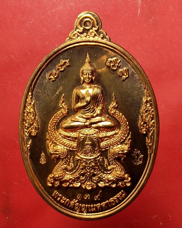 เหรียญเมตตาธรรม หลวงปู่บัว พร้อมกล่อง