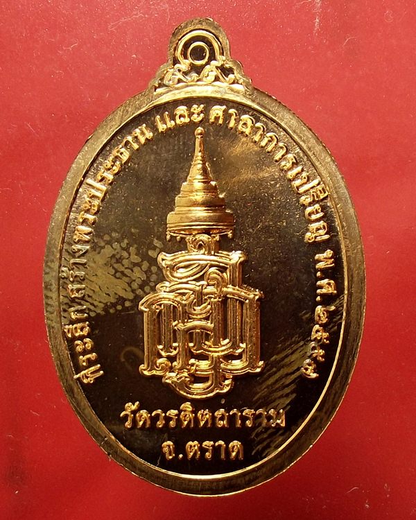 เหรียญเมตตาธรรม หลวงปู่บัว พร้อมกล่อง