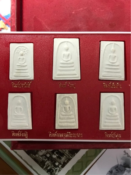 พระชุด สมเด็จบางขุนพรหม ปี 2531 สวย กล่องเดิมครับ