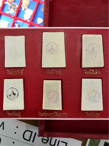 พระชุด สมเด็จบางขุนพรหม ปี 2531 สวย กล่องเดิมครับ