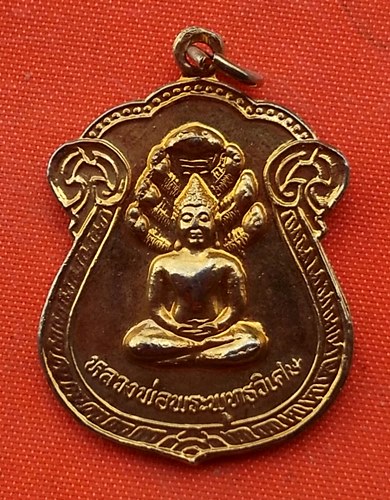 เริ่ม 10 บาท กับ เหรียญหลวงพ่อพุทธวิเศษ จ.อุบลราชธานี  …K371