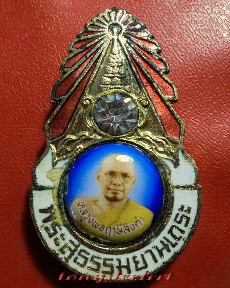 ล็อกเก็ตเข็มกลัดมงกุฎเพชรหลวงพ่อฤาษีลิงดำ วัดท่าซุง จ.อุทัยธานี สวยมากค่ะ
