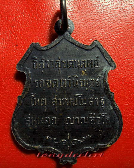 เหรียญพระพุทธชินสีห์ สมโภชสมณศักดิ์สมเด็จพระญาณสังวร ปี 2516 เหรียญรุ่นแรกค่ะ