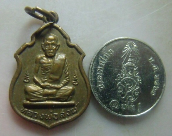 **วัดใจ**เหรียญอาร์มเล็ก หลวงพ่อสงฆ์ วัดเจ้าฟ้าศาลาลอย ชุมพร ปี ๒๕๑๗**สวยๆ เชิญชมครับ 