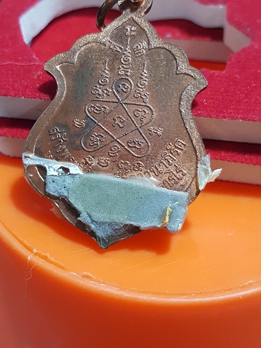 ปู่ทิมเหรียญอาม์55