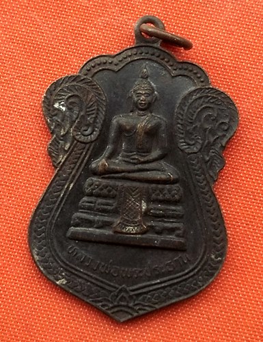 เริ่ม 10 บาท กับ เหรียญหลวงพ่อวัดสุวรรร คลองสาน กทม.  …K354