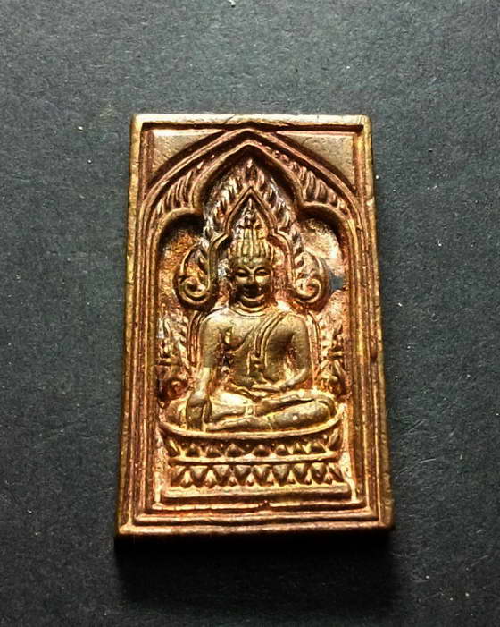 เหรียญหล่อพระพุทธชินราช พิธีพุทธาภิเษกเสาร์ ๕ ปี 2557  วัดพระศรีรัตนมหาธาตุ จ.พิษณุโลก