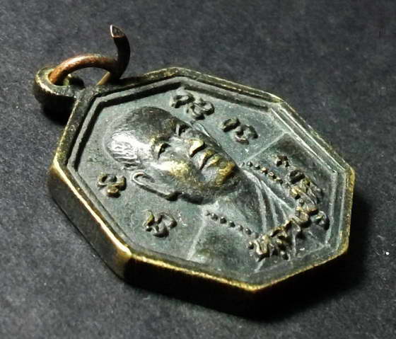 เหรียญหล่อหลวงปู่กี๋ วัดวังแดง อ.ทับคล้อ จ.พิจิตร สร้างปี 2556