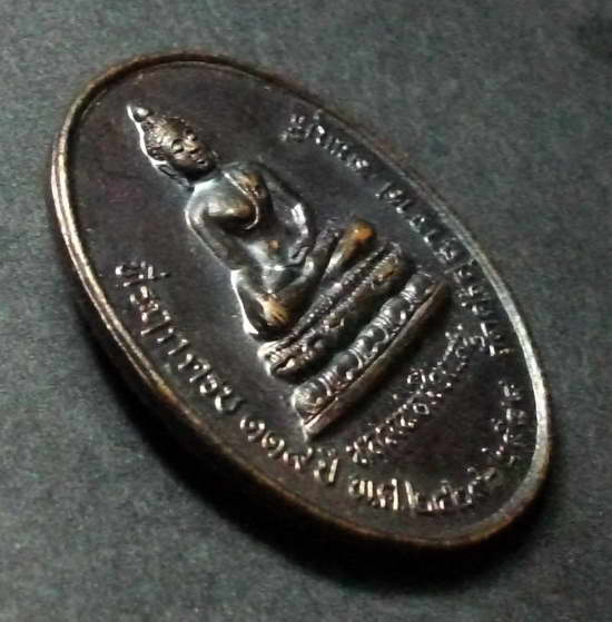 เหรียญหลวงพ่อเชียงแสน วัดศรีสุทธาวาส จ.ลพบุรี หลังหลวงพ่อจุก สร้างปี 2548