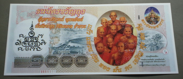 อายุ 11 ปี ธนบัตร ขวัญถุง หลวงพ่อคูณ ออกวัดเกาะแก้วอรุณคาม สร้างปี 2549 เก่าเก็บ