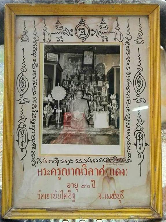 รูปถ่ายคุกเข่า หลวงพ่อแดง วัดเขาบันไดอิฐ มาตราฐานสากล หลังผ้ายันต์แดง