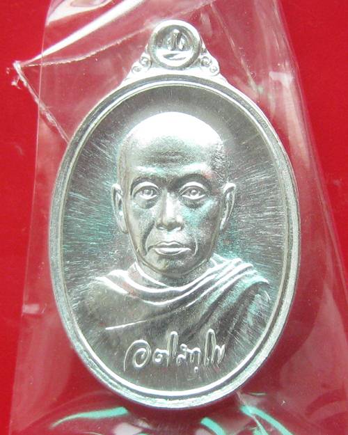 เหรียญเม็ดแตงมหาสิทธิโชค เนื้อเงิน พระมหาสุรศักดิ์ วัดประดู่พระอารามหลวง จ.สมุทรสงคราม