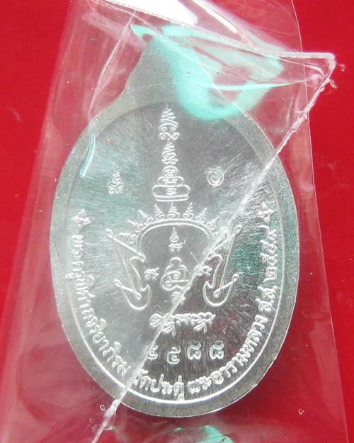 เหรียญเม็ดแตงมหาสิทธิโชค เนื้อเงิน พระมหาสุรศักดิ์ วัดประดู่พระอารามหลวง จ.สมุทรสงคราม