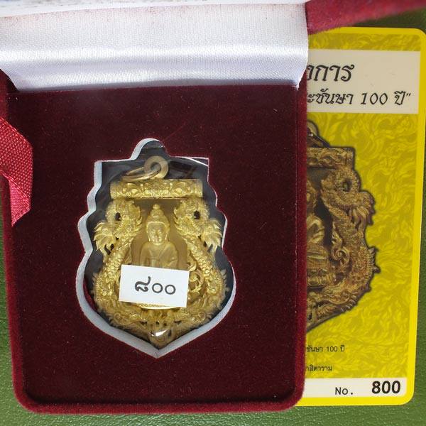 เหรียญเสมาฉลุ พุทธปวเรศ เนื้อทองระฆัง หมายเลข ๘๐๐ ปลุกเสก ณ พระอุโบสถวัดบวรนิเวศน์วรวิหาร พร้อมกล่อง