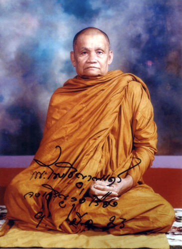 พระผงรูปเหมือนใบโพธิ์ รุ่นแรก หลวงปู่ชา วัดหนองป่าพง จ.อุบลราชธานี ปี 2521 (ในเลี่ยม+แหนบ)