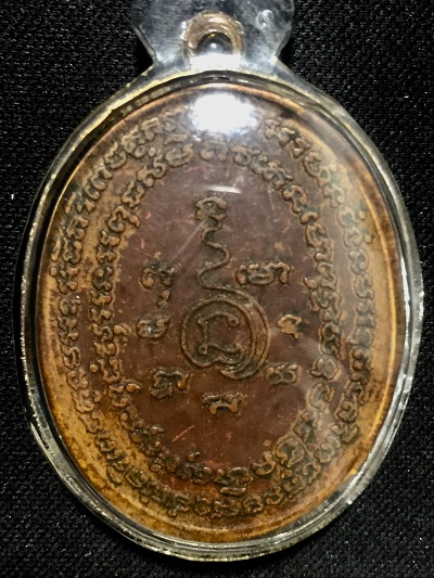 พระปิดตาหลวงปู่แก้ว เกสาโร ปี๑๙