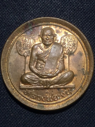 หลวงพ่อเงิน เหรียญเศรษฐี วัดสุทัศน์ พ.ศ.๓๕-๓๖