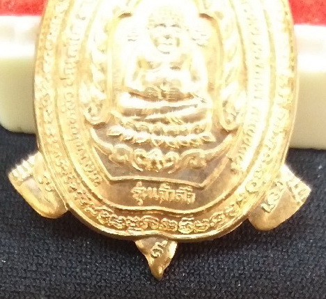 เหรียญพญาเต่าเรือนหลวงปู่หลิว รุ่นเจ้าสัว เนื้อทองแดง ปี 2538 บล็อค จ ขีด สวยๆ
