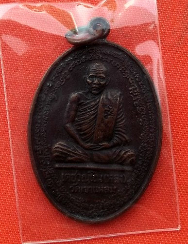 เริ่ม 10 บาท กับ เหรียญหลวงพ่อหลง วัดเขาแหลม จ.สระแก้ว  …L440