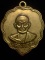 เหรียญใบโพธิ์หลวงพ่อคง(คิง) วัดวังสรรพรส