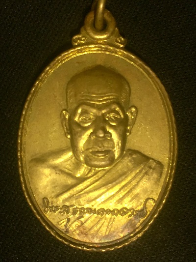 เหรียญหลวงปู่เหรียญ วัดอรัญบรรพต "ความรู้อยู่ในกาย คือแก่นชีวิต" ปี๒๕๓๗