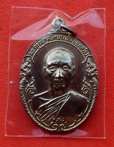 เริ่ม 10 บาท กับ เหรียญหลวงพ่อเส่ง วัดน้อนนางหงษ์ …L421