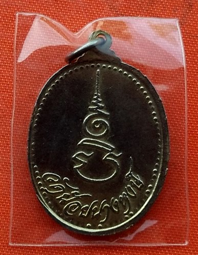 เริ่ม 10 บาท กับ เหรียญหลวงพ่อเส่ง วัดน้อนนางหงษ์ …L421