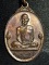 เหรียญบัวข้างเจ้าคุณนรฯ  ปี๒๕๒๐