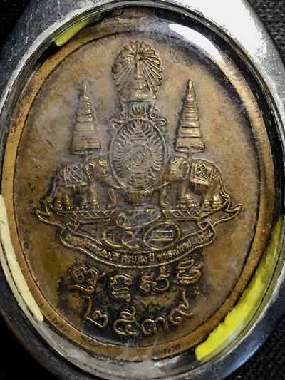 เหรียญหลวงพ่อเปิ่นขี่เสือ ปีกาญจนาภิเษก 2539