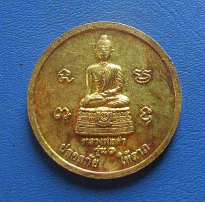 เหรียญหลวงพ่อฤาษีลิงดำ ออกที่วัดธรรมโสฬส จ.กำแพงเพชร เนื้อทองฝาบาตร