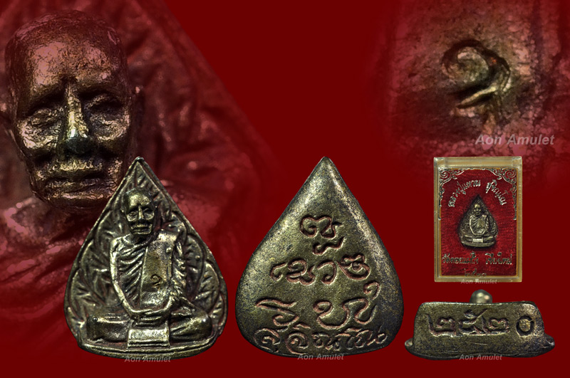 พระรูปหล่อพิมพ์ใบโพธิ์เนื้อเงิน หลวงปู่แหวน สุจิณฺโณ วัดดอยแม่ปั๋ง พศ.2520