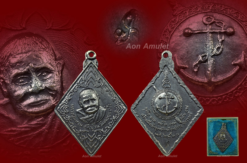 เหรียญตำรวจน้ำเนื้อเงิน หลวงปู่แหวน สุจิณฺโณ วัดดอยแม่ปั๋ง พศ.2520