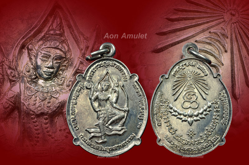 เหรียญกระทรวงอุตสาหกรรมเนื้อเงิน หลวงปู่แหวน สุจิณฺโณ วัดดอยแม่ปั๋ง พศ.2521