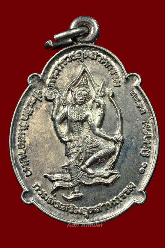 เหรียญกระทรวงอุตสาหกรรมเนื้อเงิน หลวงปู่แหวน สุจิณฺโณ วัดดอยแม่ปั๋ง พศ.2521