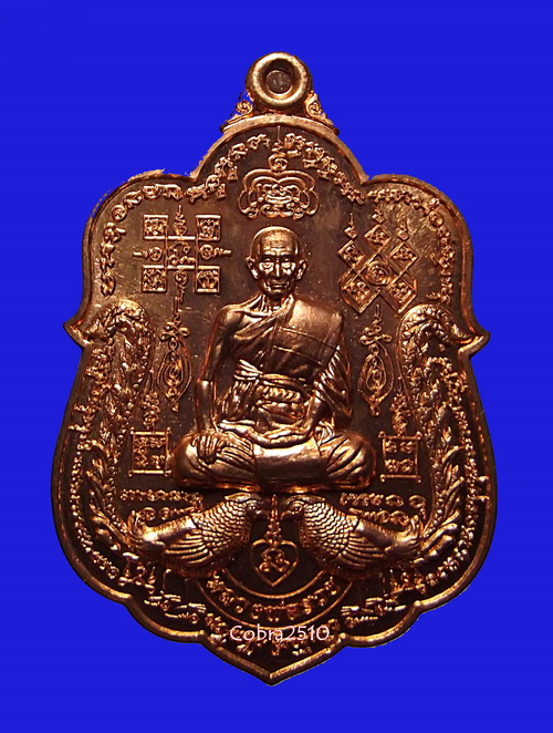 เหรียญหลวงพ่อรวย รุ่น รวยหมื่นล้าน วัดตะโก อยุธยา