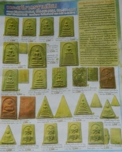 **วัดใจ**พระสังกัจจายน์ หลวงปู่นาค วัดระฆัง ฝังตะกรุด 1 ดอก ปี ๒๔๙๕**สวยๆ หายาก เชิญชมครับ