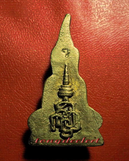 พระกริ่งท่ากระดาน ญสส. สมเด็จพระญาณสังวรฯ เนื้อทองทิพย์ สวยมากค่ะ