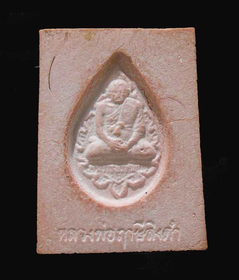 พระคำหมาก มีเกศา 2 เส้นยาว และ มีมวลสารคำหมาก