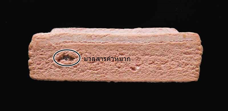 พระคำหมาก มีเกศา 2 เส้นยาว และ มีมวลสารคำหมาก