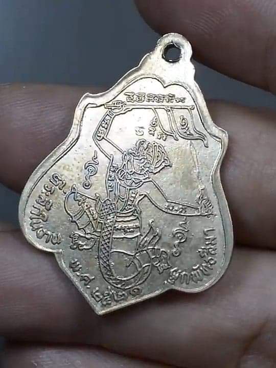 หลวงพ่อกวยหลังหนุมานเชิญธง อรหังเต็ม ปี 2521