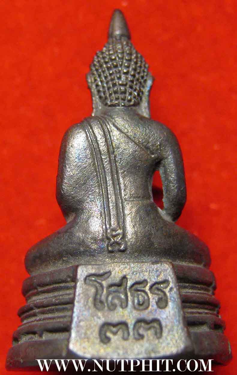 กริ่งพระพุทธโสธร ภปร. สวยกริ๊บยันกล่องสภาพเหมือนออกจากวัดเมื่อวาน*275