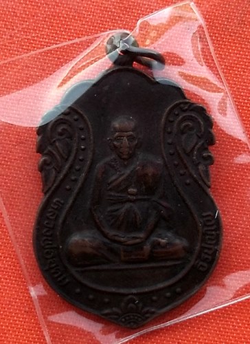 เริ่ม 10 บาท กับ เหรียญหลวงพ่ออุดม จ.ประจวบคีรีขันธ์   …L443