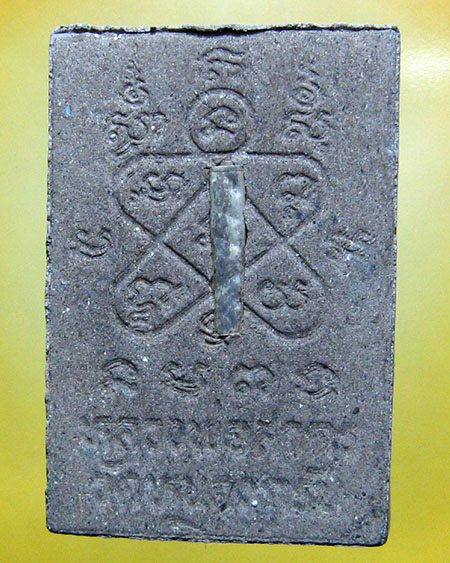 หลวงพ่อสาคร มนุญโญ วัดหนองกรับ อ.บ้านค่าย จ.ระยอง( ศิษย์เอกหลวงปู่ทิม )