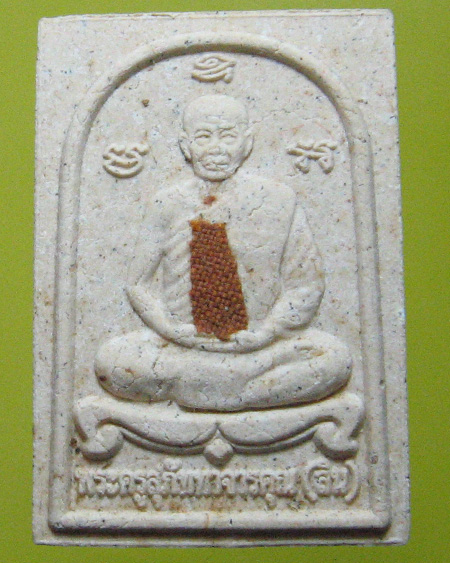 หลวงพ่อสิน วัดระหารใหญ่ อ.บ้านค่าย จ.ระยอง