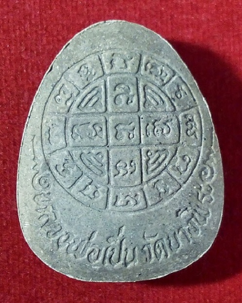 พระปิตตาจัมโบ้ ตะกรุดเงิน 2ดอก หลวงพ่อเปิ่น วัดบางพระ รุ่นร่มเย็น ปี37 เนื้อใบลาน...เคาะเดียวแดง...