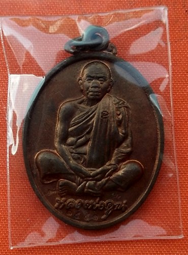 เริ่ม 10 บาท กับ เหรียญหลวงพ่อคูณ   …L492